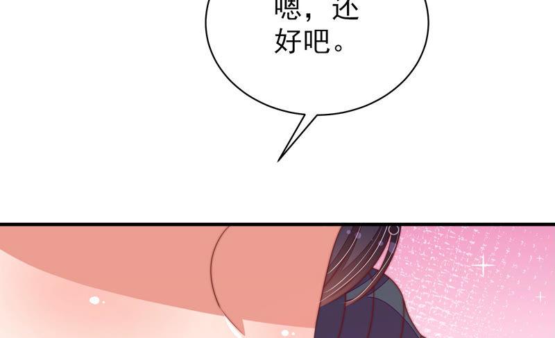 少帅每天都在吃醋第139话 有困难找我