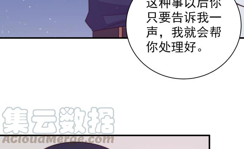 少帅每天都在吃醋第139话 有困难找我