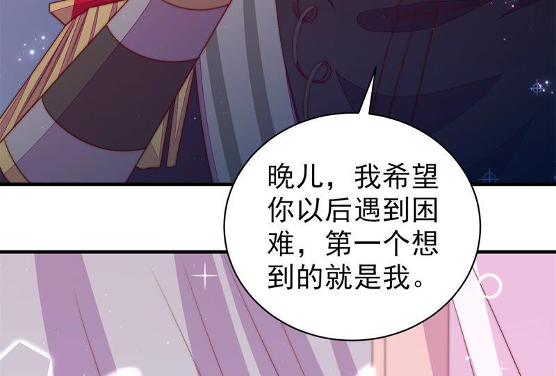 少帅每天都在吃醋第139话 有困难找我