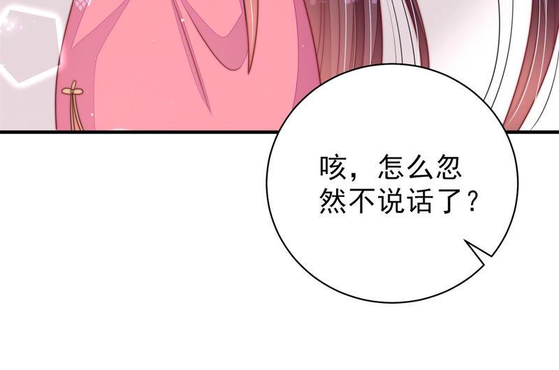 少帅每天都在吃醋第139话 有困难找我