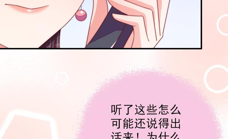 少帅每天都在吃醋第139话 有困难找我