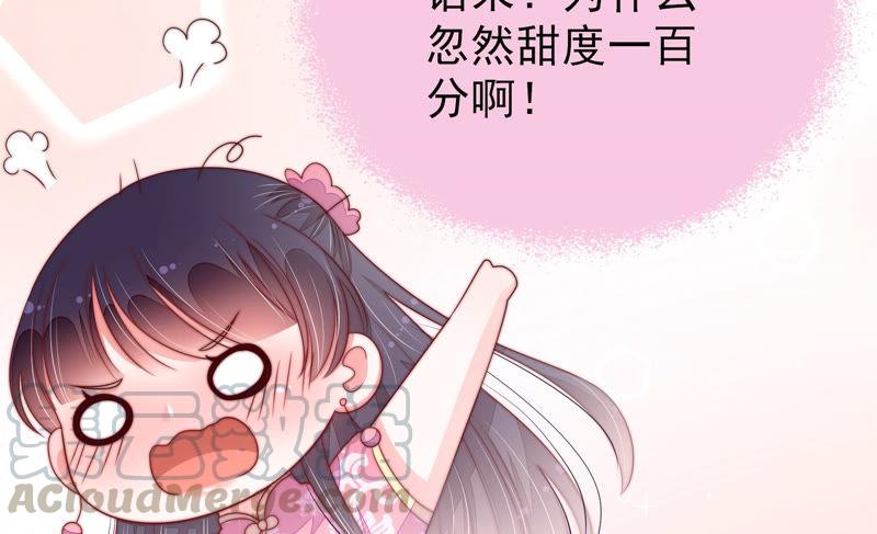 少帅每天都在吃醋第139话 有困难找我