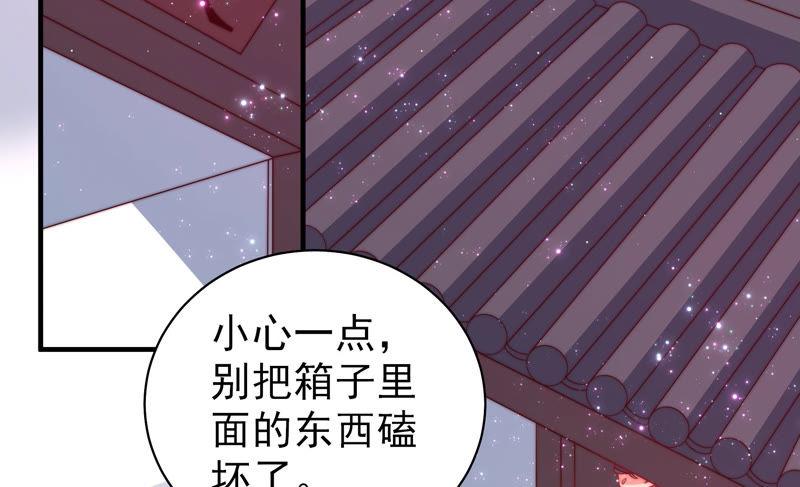 少帅每天都在吃醋第139话 有困难找我