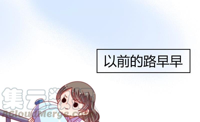 少帅每天都在吃醋第139话 有困难找我