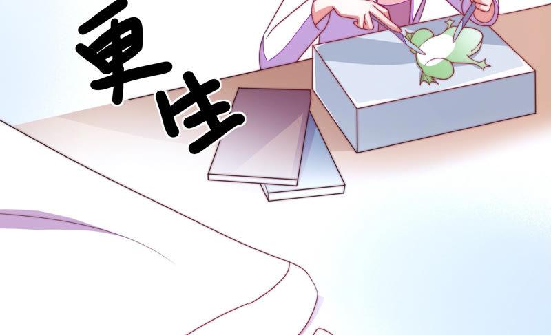少帅每天都在吃醋第139话 有困难找我