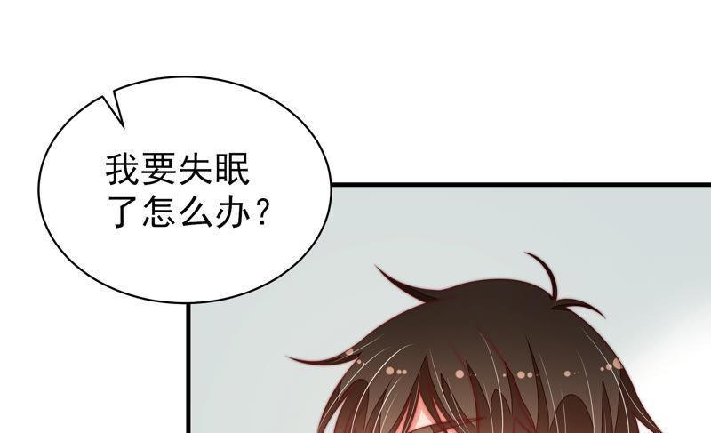 少帅每天都在吃醋第139话 有困难找我
