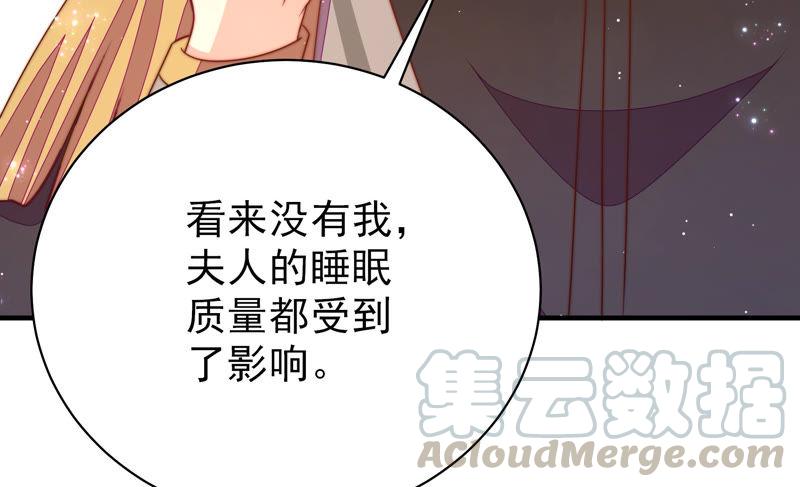 少帅每天都在吃醋第139话 有困难找我
