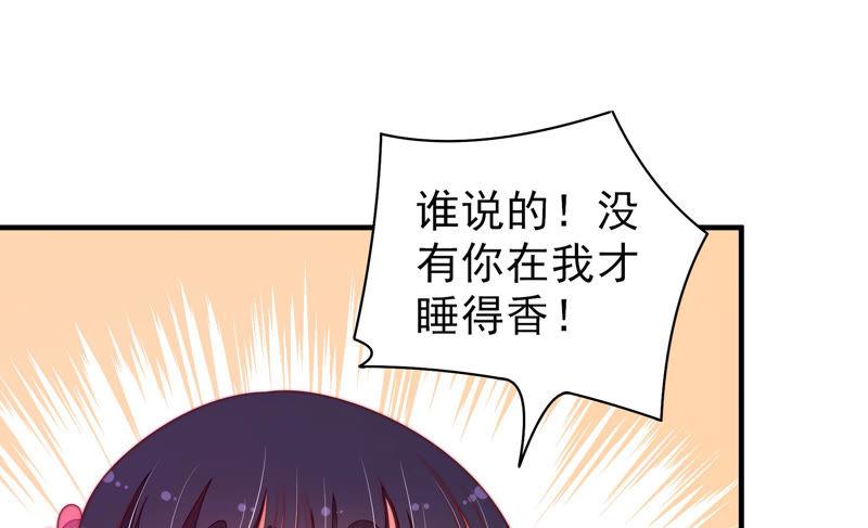 少帅每天都在吃醋第139话 有困难找我