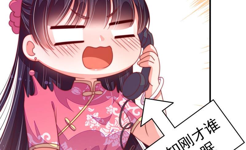 少帅每天都在吃醋第139话 有困难找我