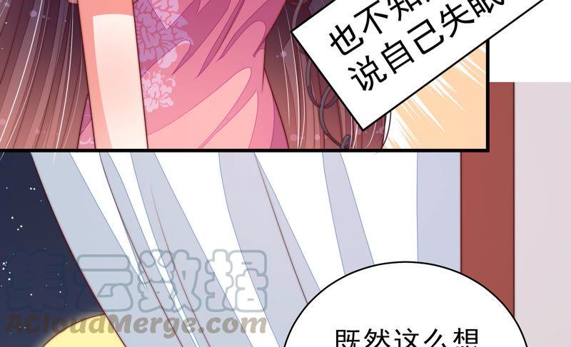 少帅每天都在吃醋第139话 有困难找我