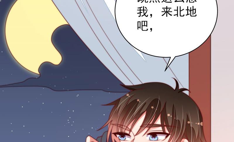 少帅每天都在吃醋第139话 有困难找我