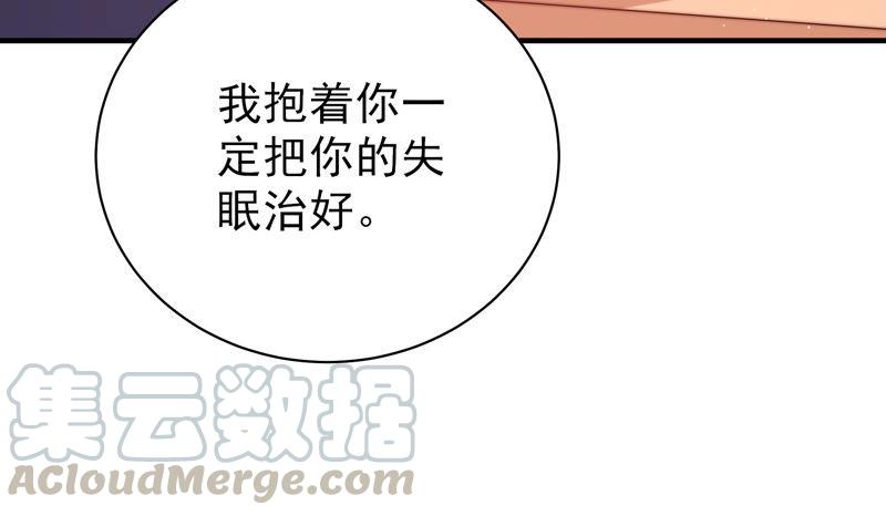 少帅每天都在吃醋第139话 有困难找我