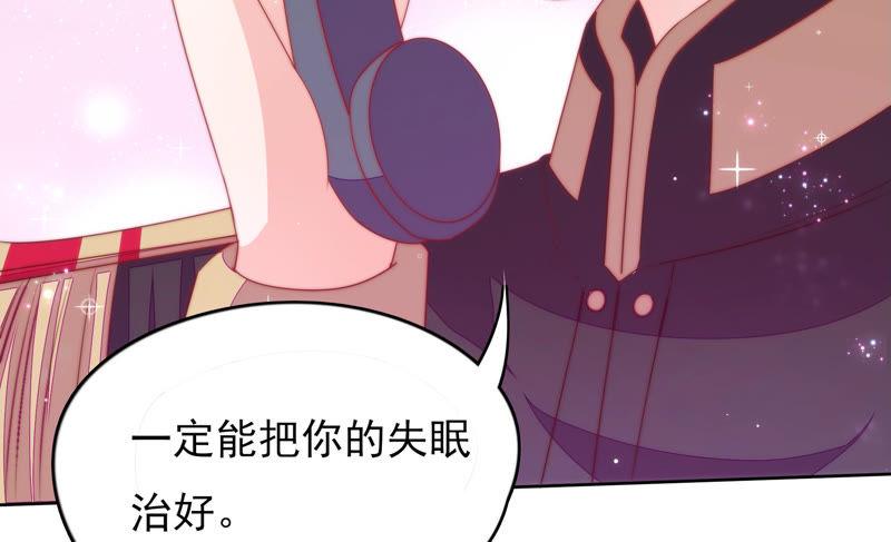 少帅每天都在吃醋第139话 有困难找我