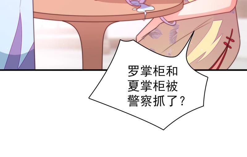 少帅每天都在吃醋第140话 自作自受