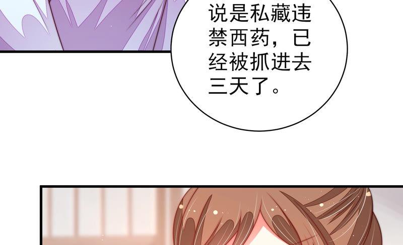 少帅每天都在吃醋第140话 自作自受