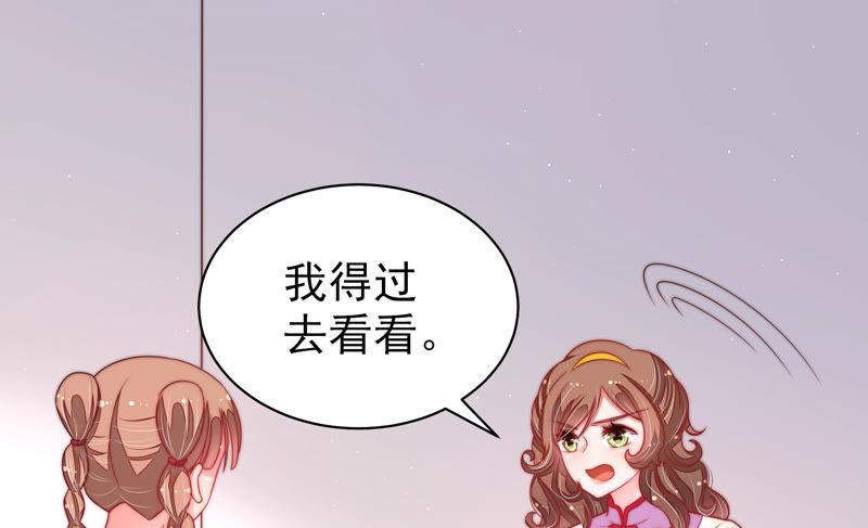 少帅每天都在吃醋第140话 自作自受