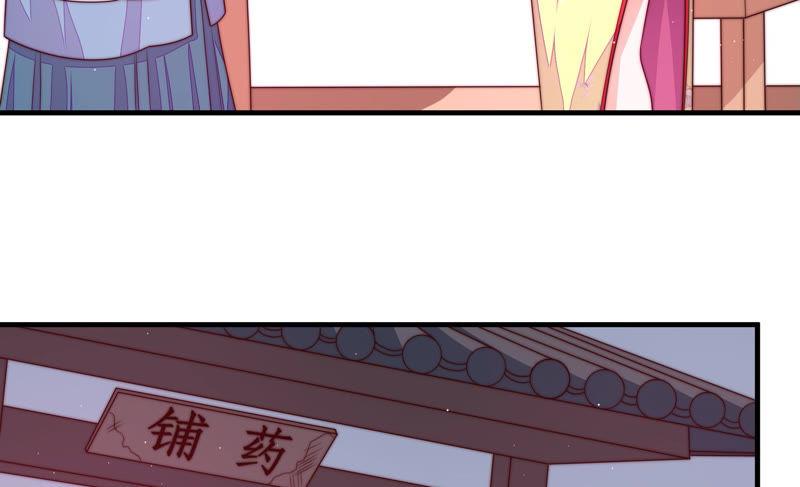 少帅每天都在吃醋第140话 自作自受