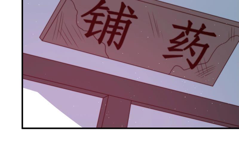 少帅每天都在吃醋第140话 自作自受
