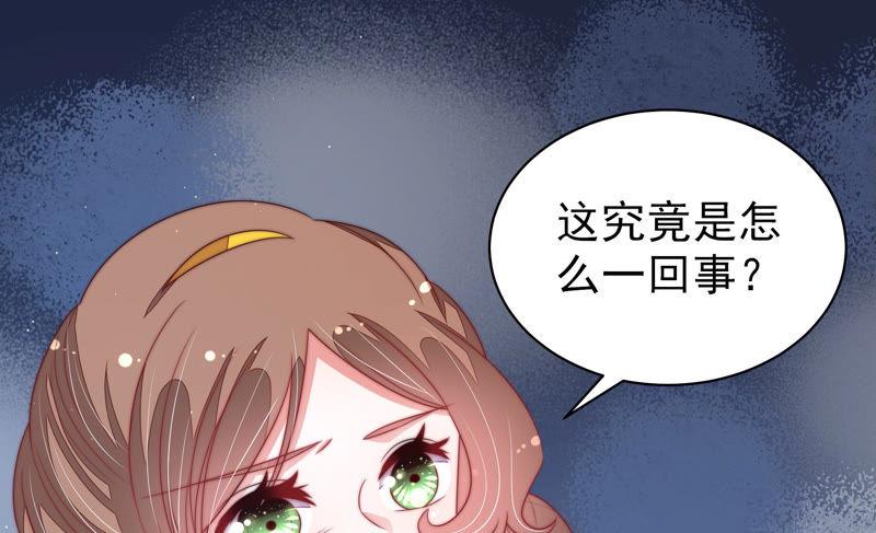 少帅每天都在吃醋第140话 自作自受
