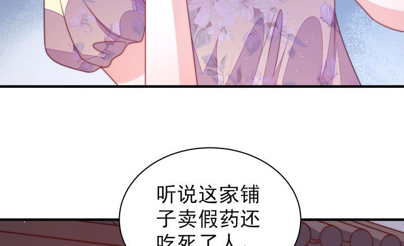少帅每天都在吃醋第140话 自作自受