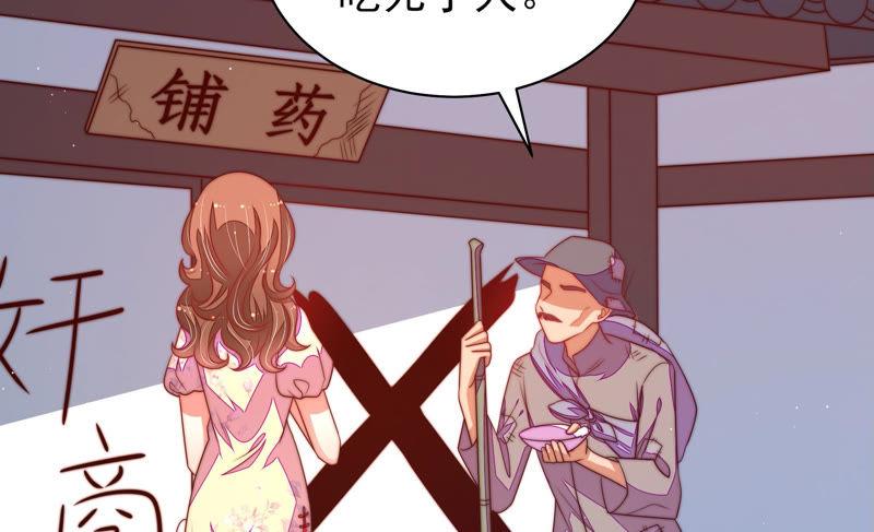 少帅每天都在吃醋第140话 自作自受