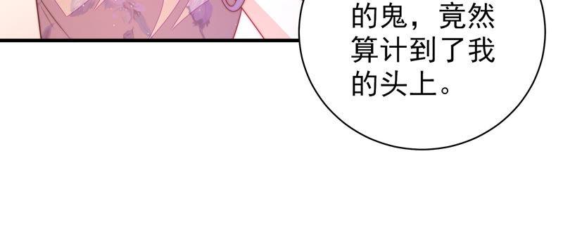 少帅每天都在吃醋第140话 自作自受