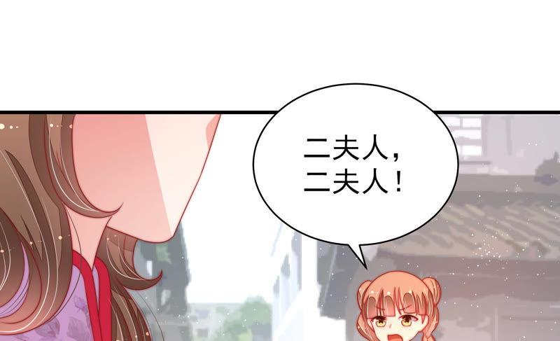 少帅每天都在吃醋第140话 自作自受