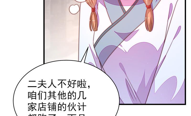 少帅每天都在吃醋第140话 自作自受