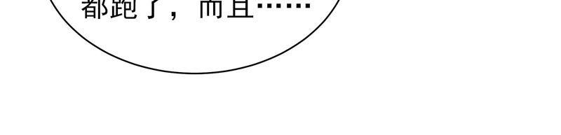 少帅每天都在吃醋第140话 自作自受