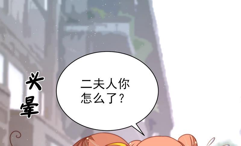 少帅每天都在吃醋第140话 自作自受