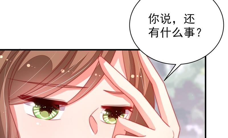少帅每天都在吃醋第140话 自作自受
