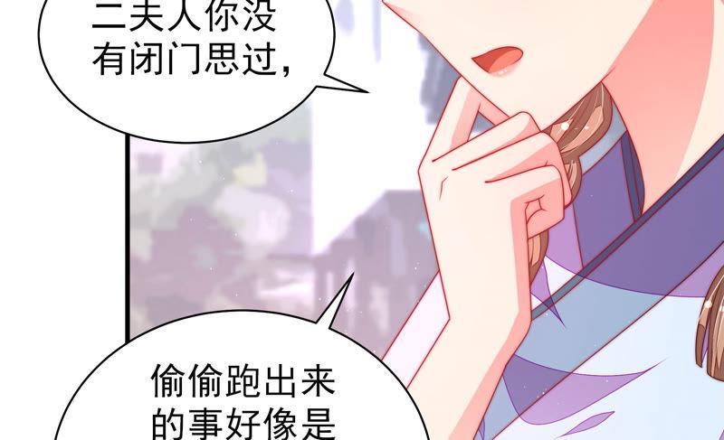 少帅每天都在吃醋第140话 自作自受