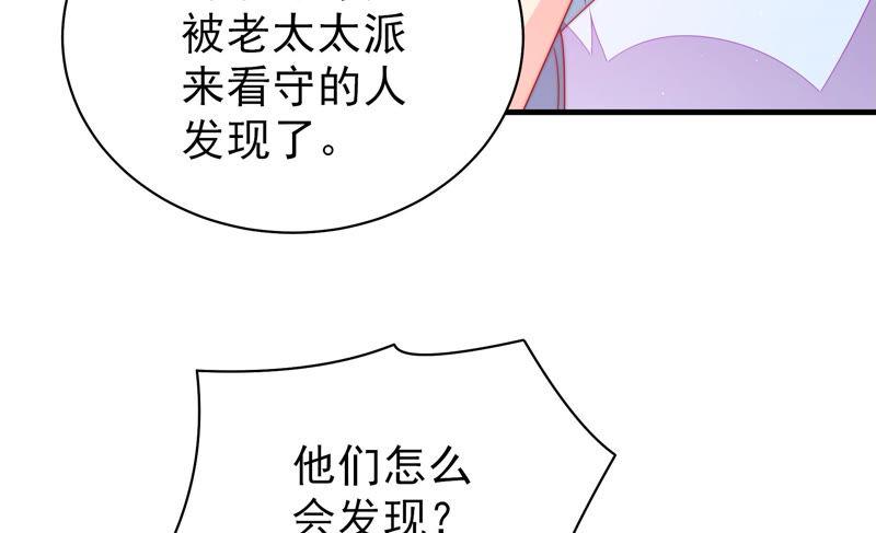 少帅每天都在吃醋第140话 自作自受