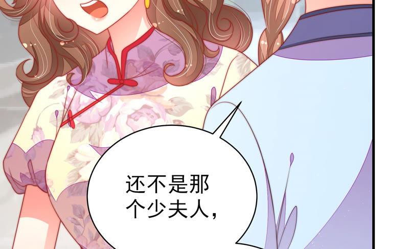 少帅每天都在吃醋第140话 自作自受