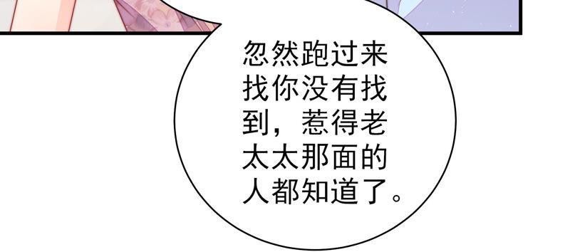 少帅每天都在吃醋第140话 自作自受