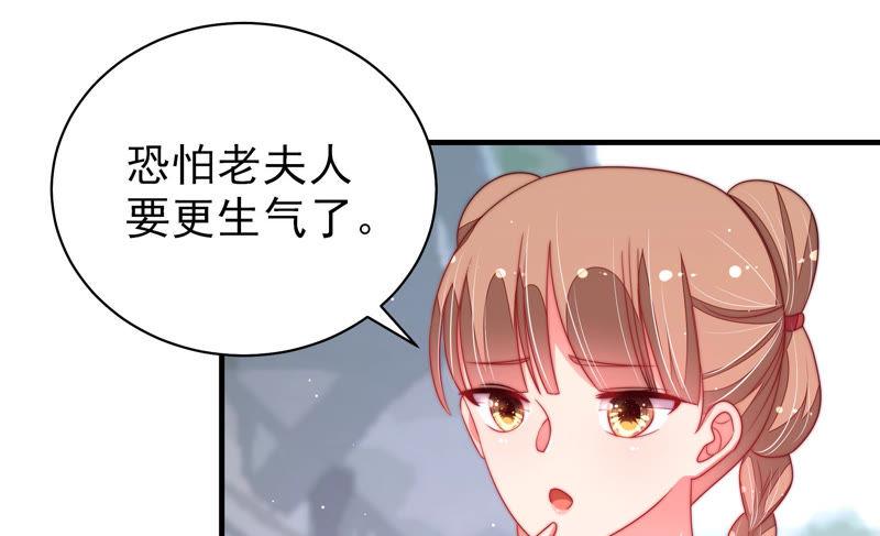 少帅每天都在吃醋第140话 自作自受