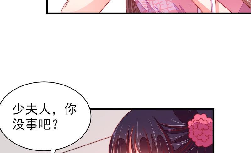 少帅每天都在吃醋第140话 自作自受