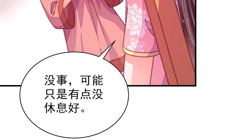 少帅每天都在吃醋第140话 自作自受