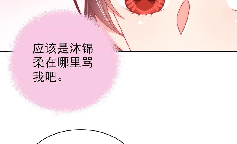 少帅每天都在吃醋第140话 自作自受