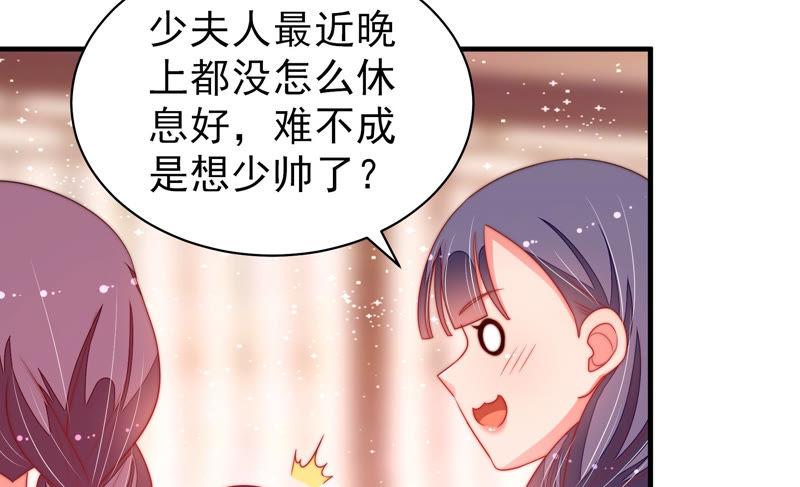 少帅每天都在吃醋第140话 自作自受
