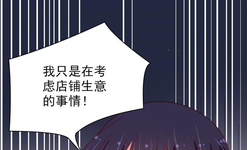 少帅每天都在吃醋第140话 自作自受