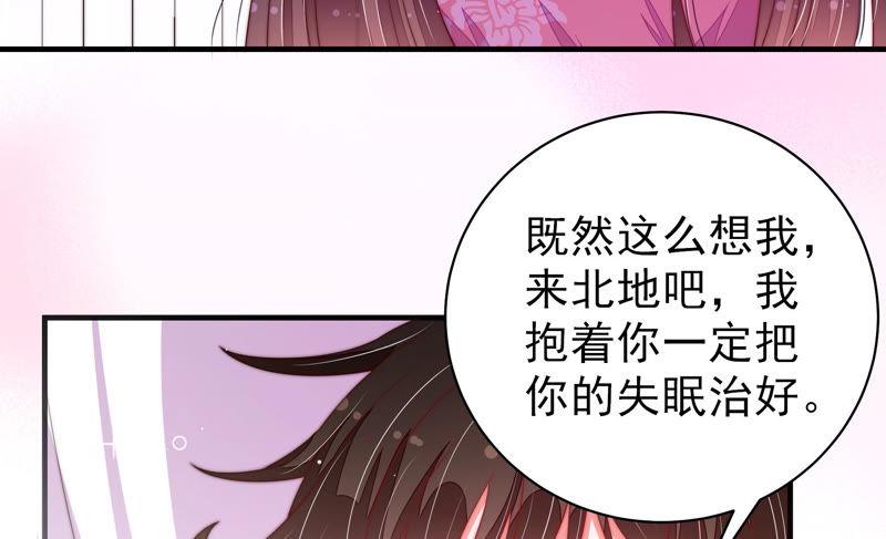少帅每天都在吃醋第140话 自作自受