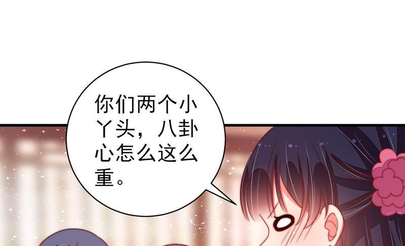 少帅每天都在吃醋第140话 自作自受