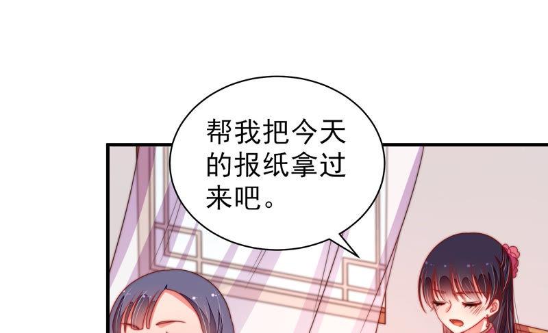 少帅每天都在吃醋第140话 自作自受