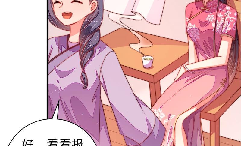 少帅每天都在吃醋第140话 自作自受