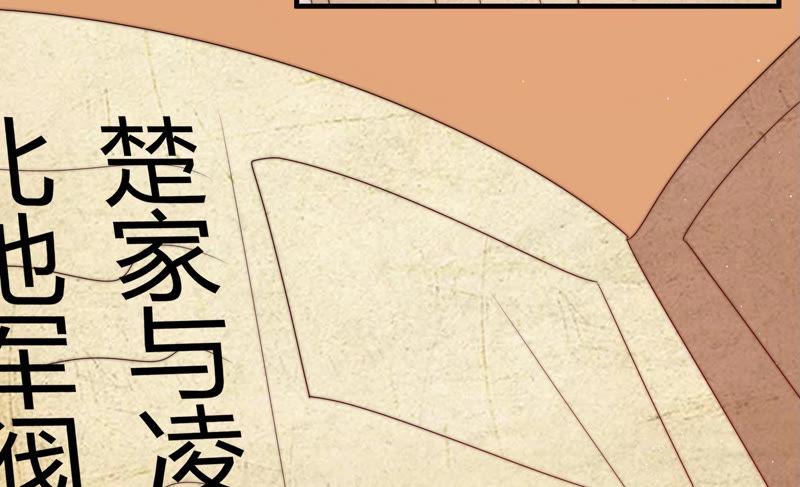 少帅每天都在吃醋第140话 自作自受