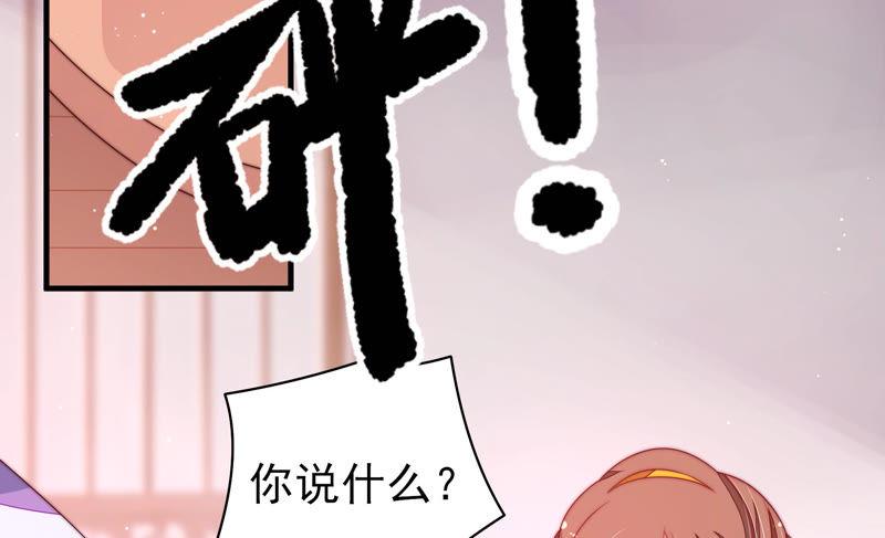 少帅每天都在吃醋第140话 自作自受