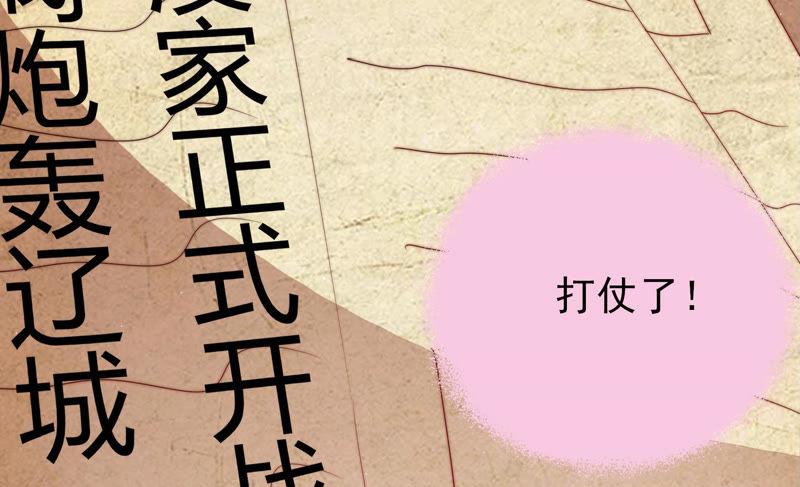 少帅每天都在吃醋第140话 自作自受