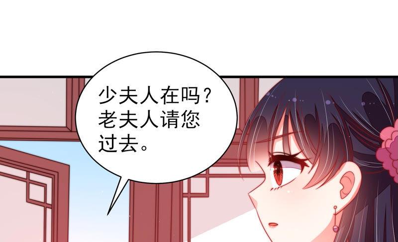 少帅每天都在吃醋第140话 自作自受