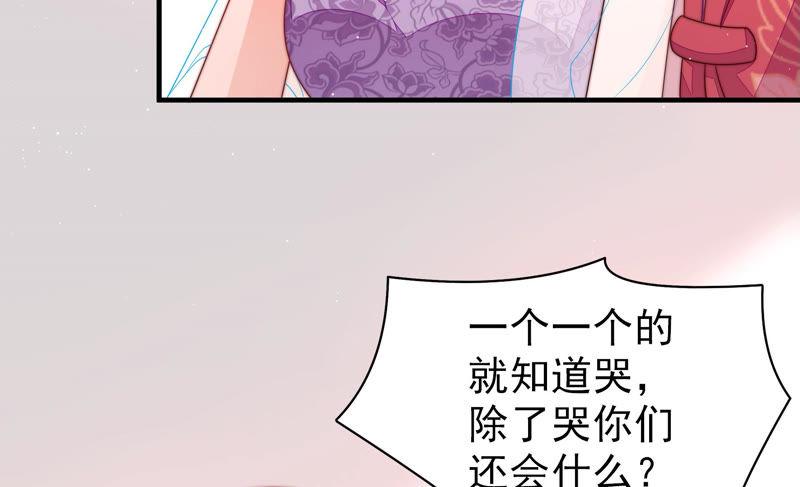 少帅每天都在吃醋第141话 民心